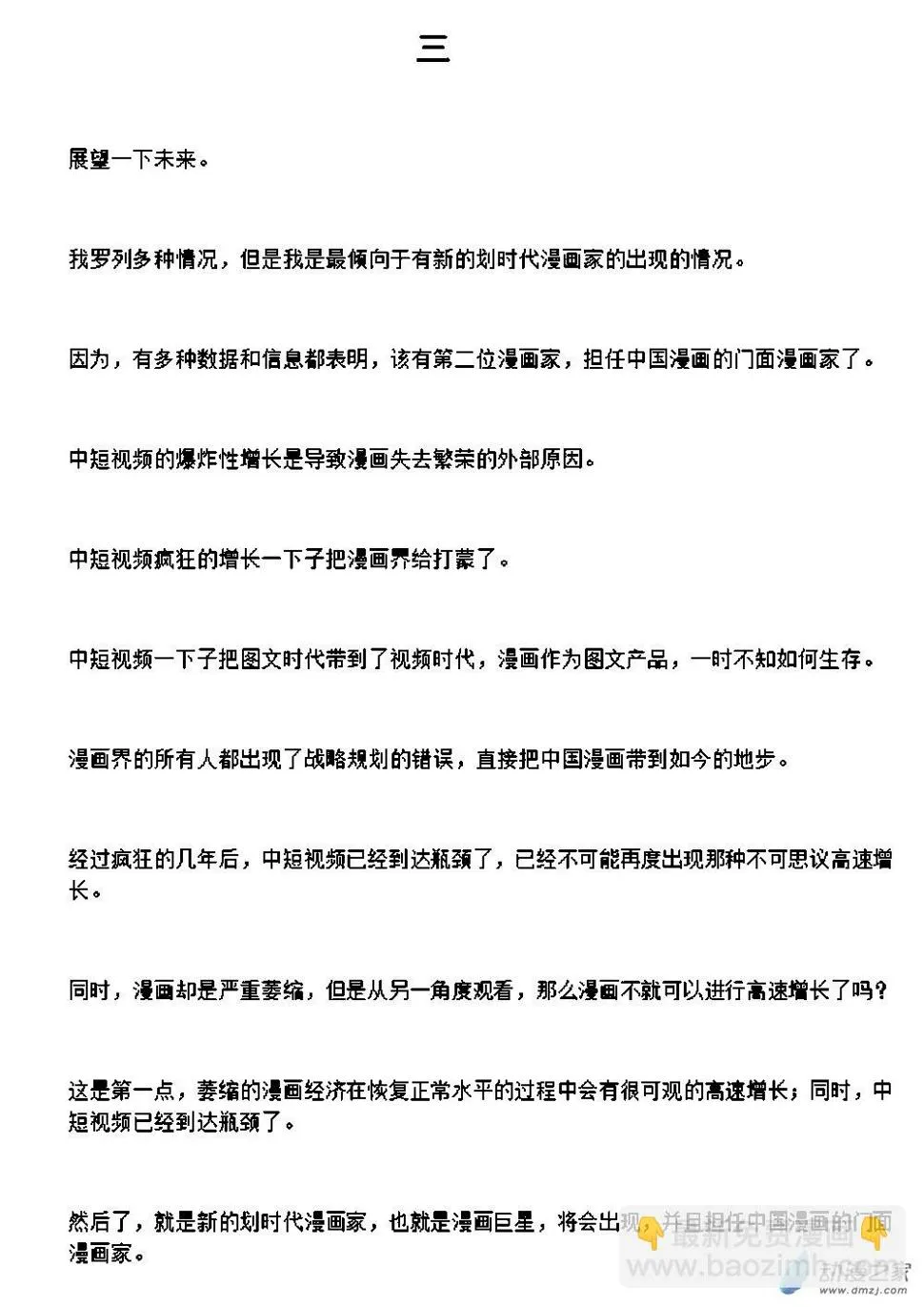 2022/09/11 第3页