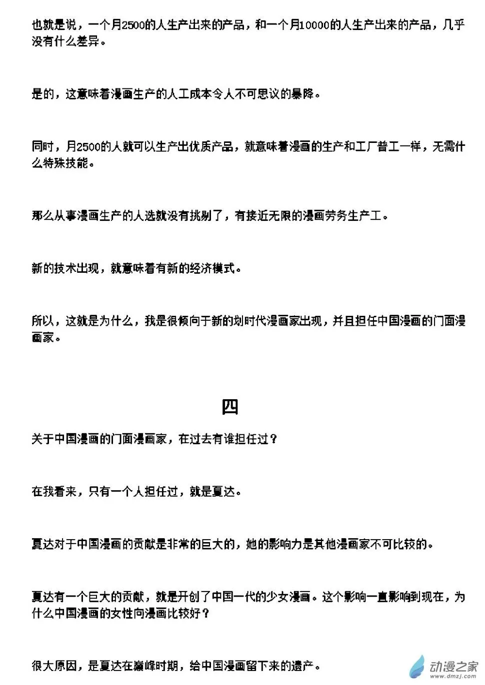 2022/09/11 第5页