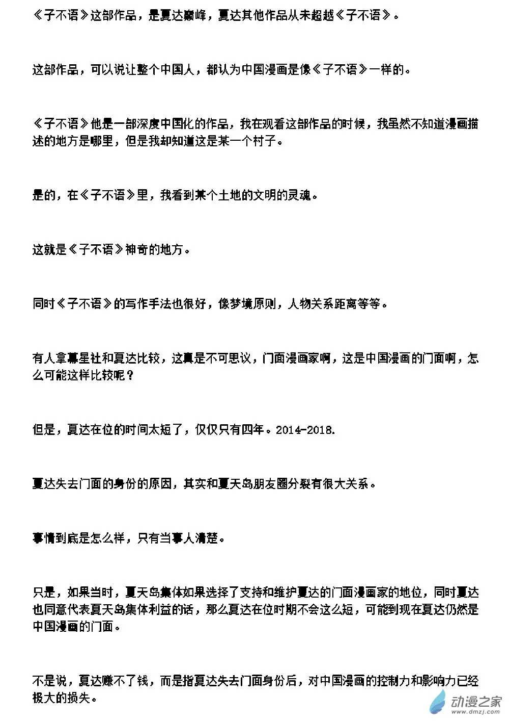 2022/09/11 第6页