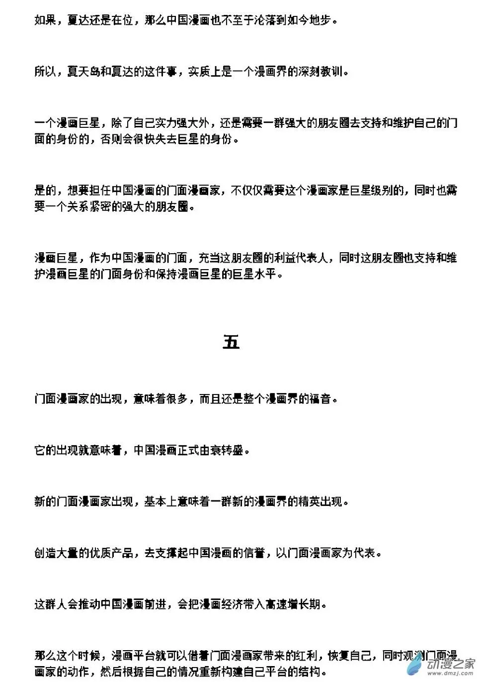 2022/09/11 第7页