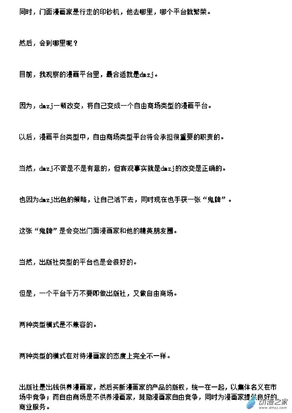 2022/09/11 第8页