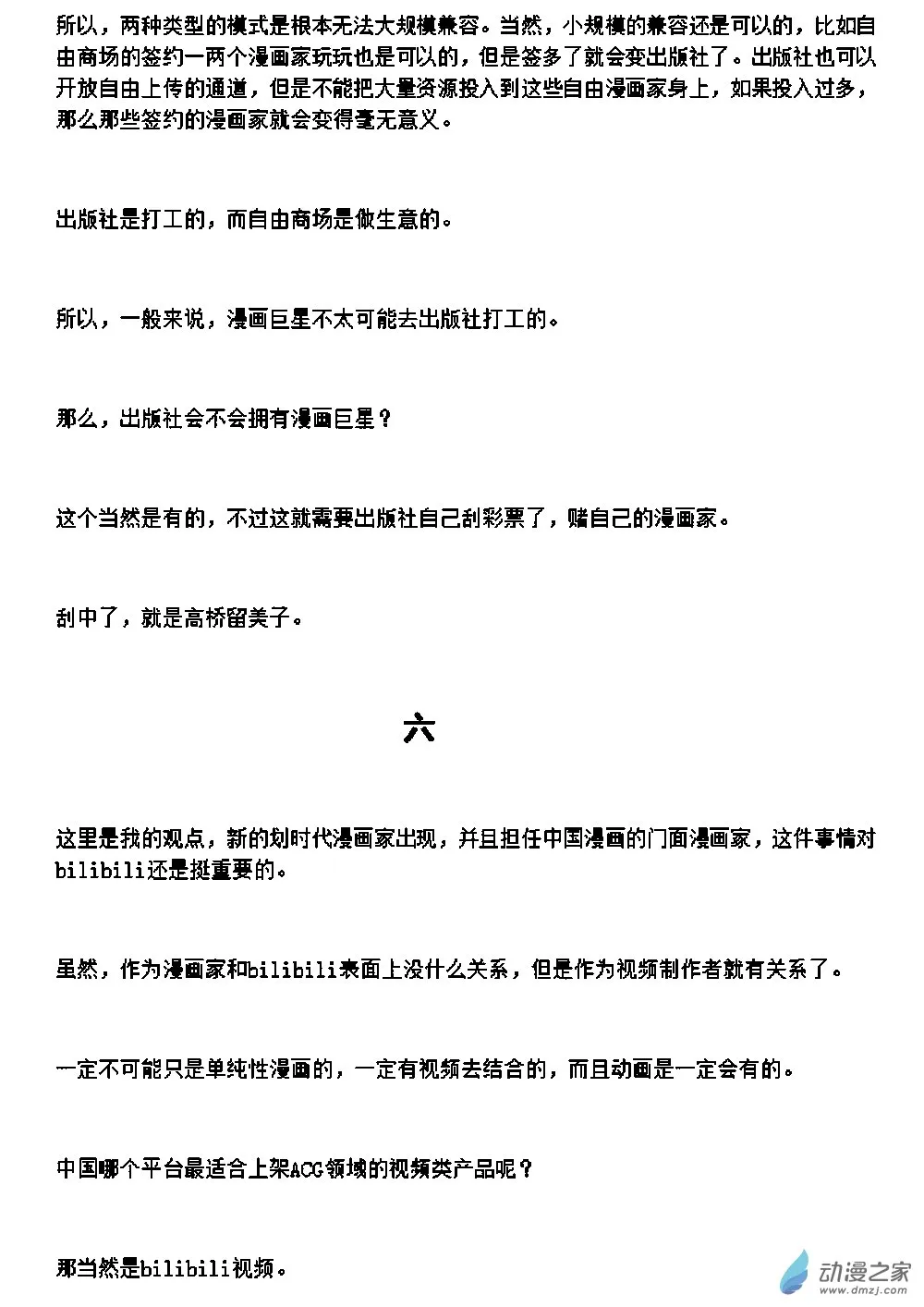 2022/09/11 第9页