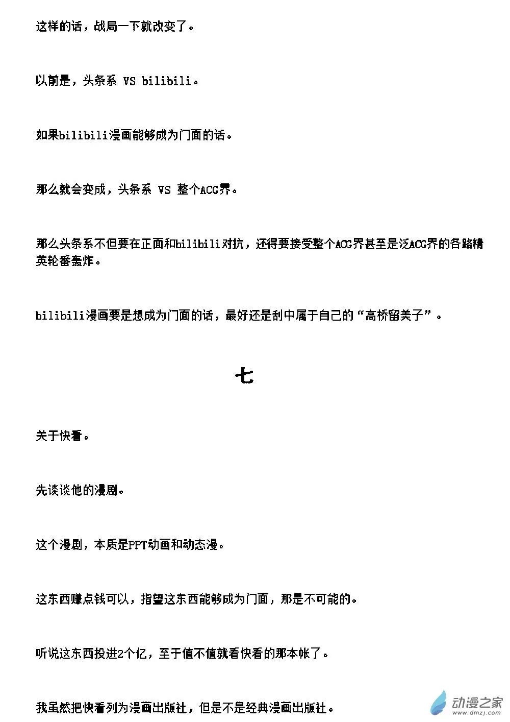 2022/09/11 第11页