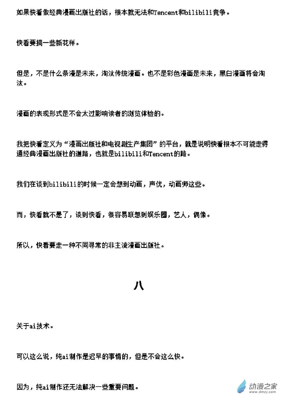 2022/09/11 第12页