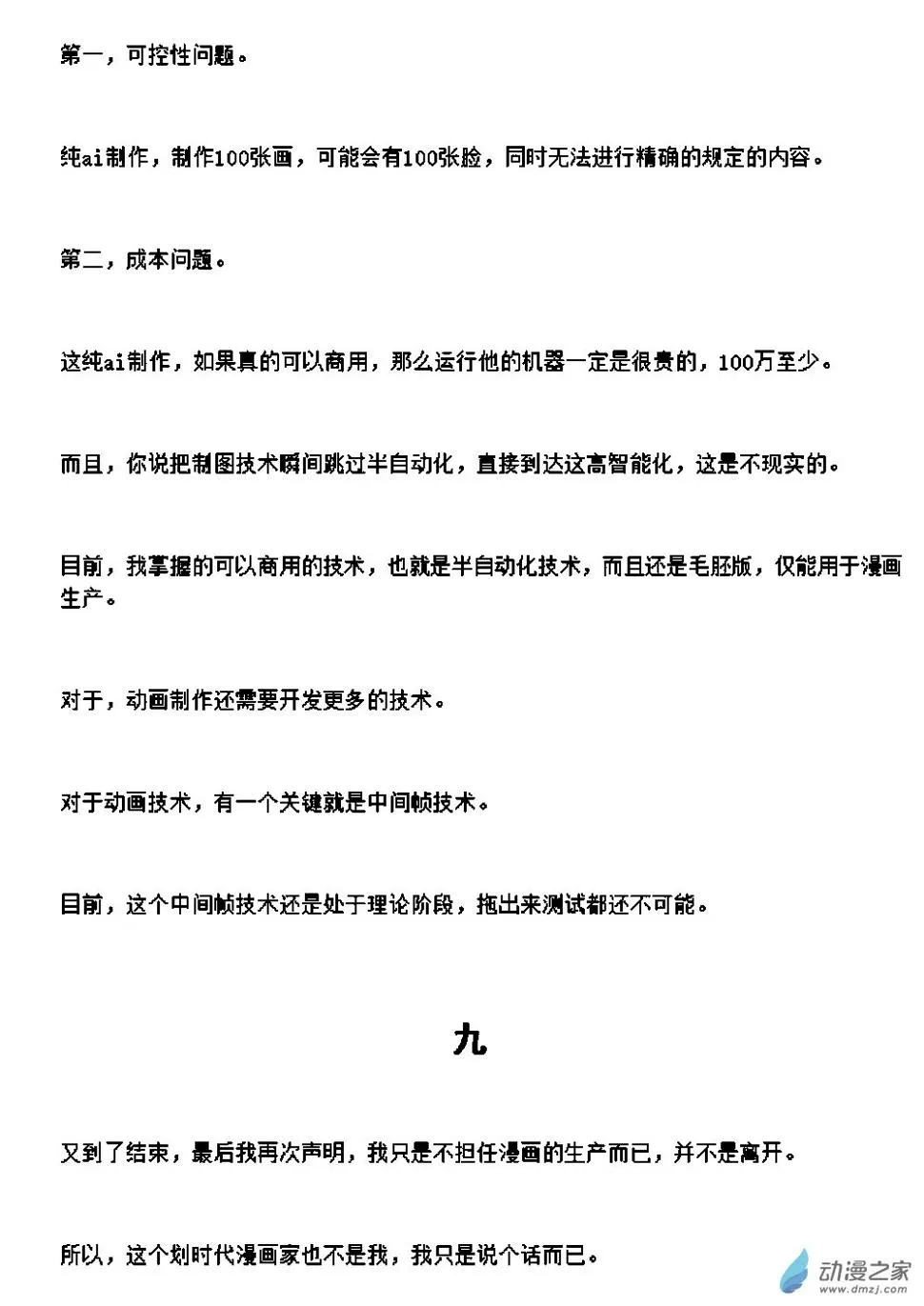 2022/09/11 第13页