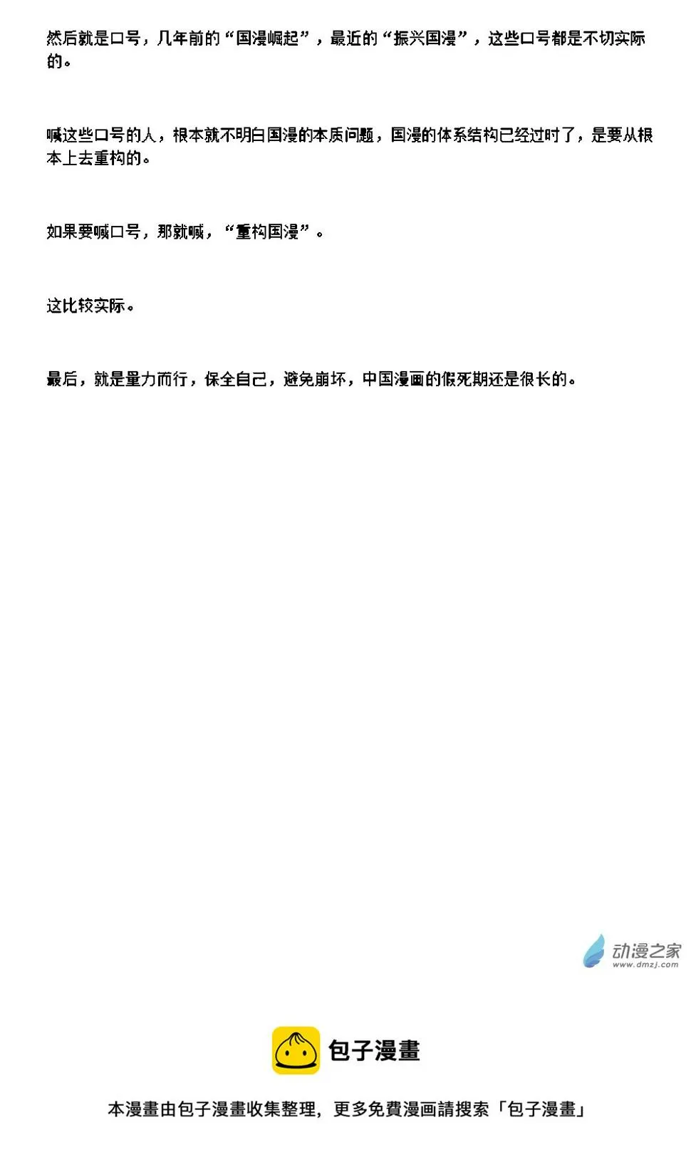 2022/09/11 第14页