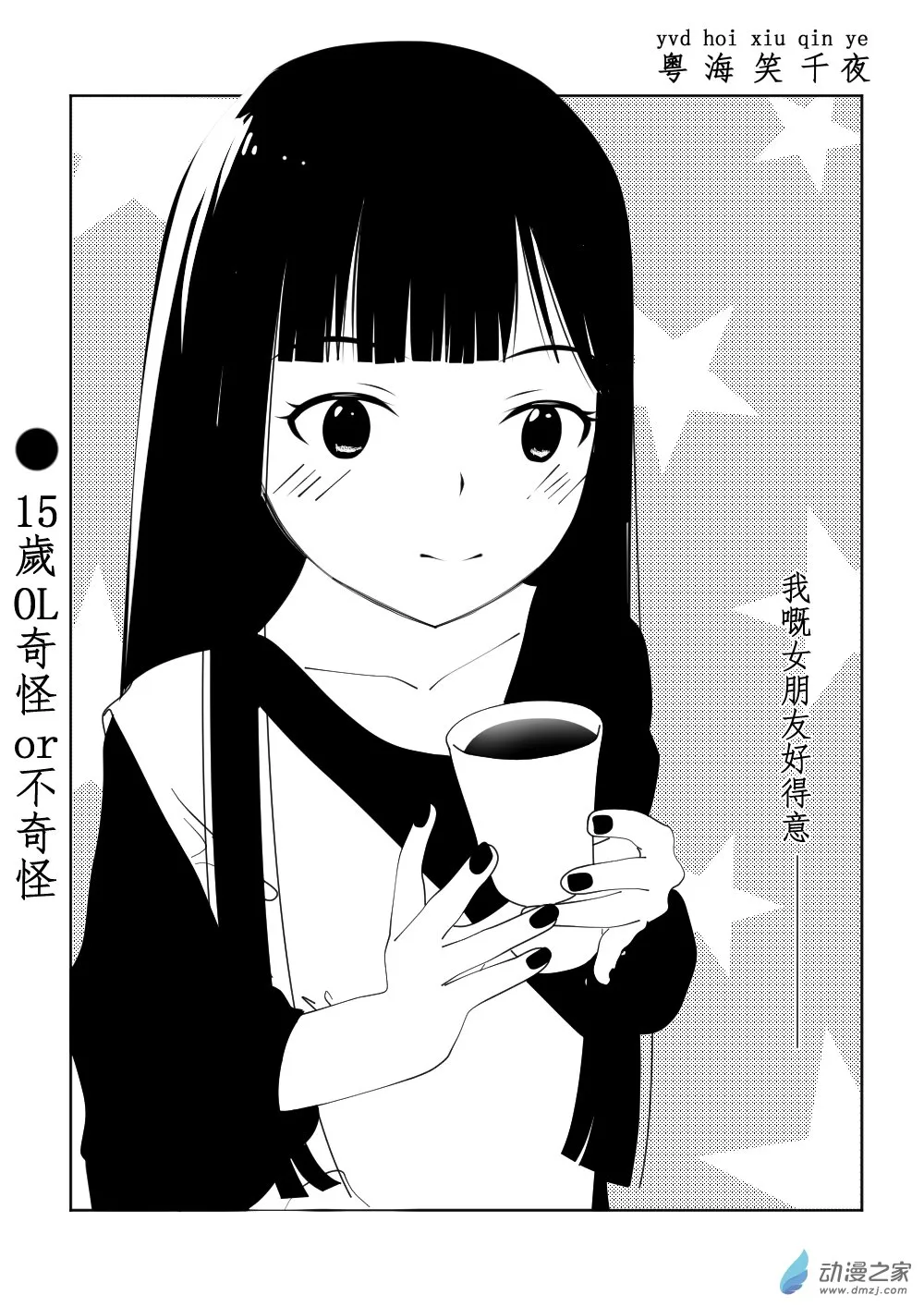 第04话 第1页