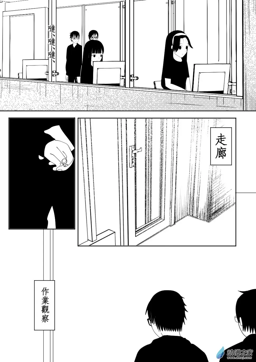 第04话 第2页