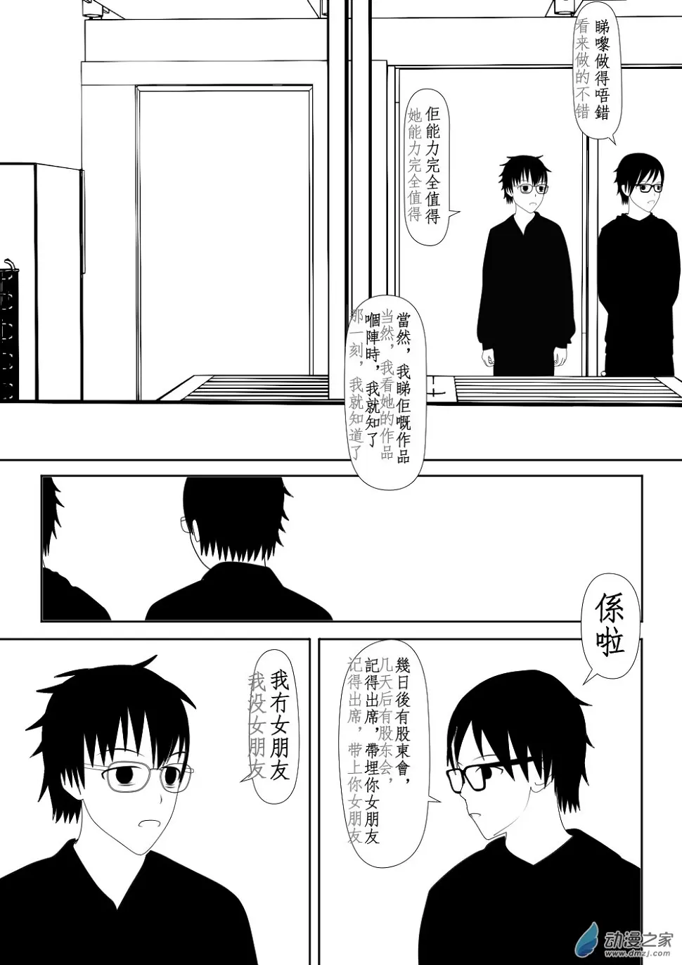 第04话 第3页
