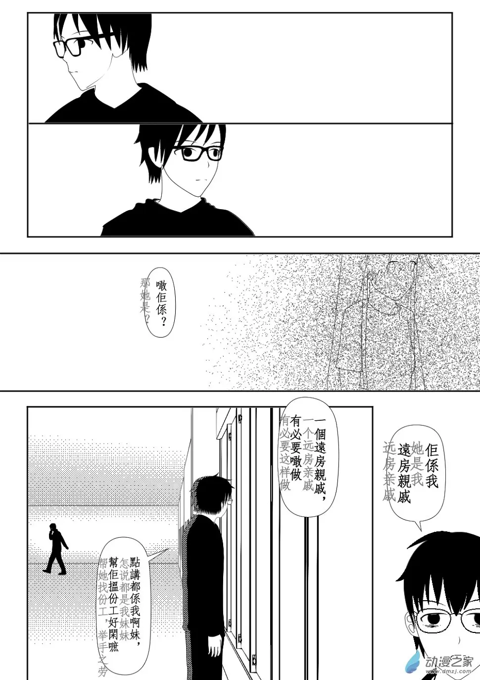 第04话 第4页