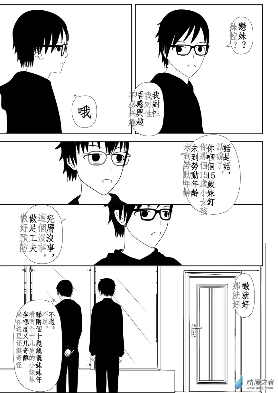 第04话 第5页