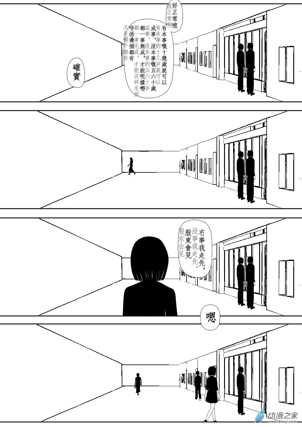 第04话 第6页