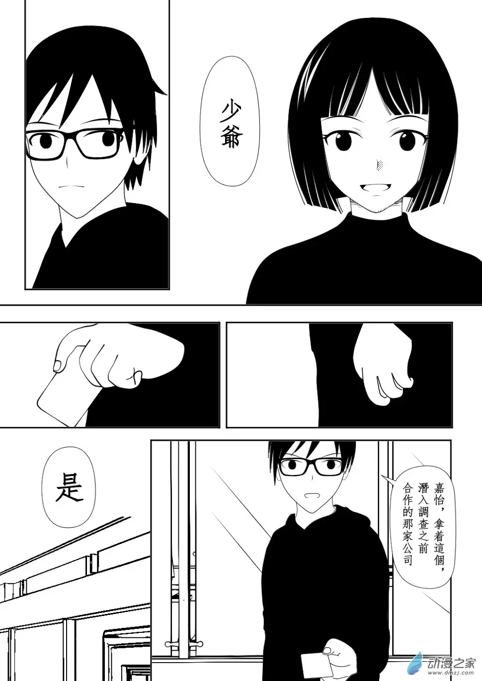 第04话 第7页