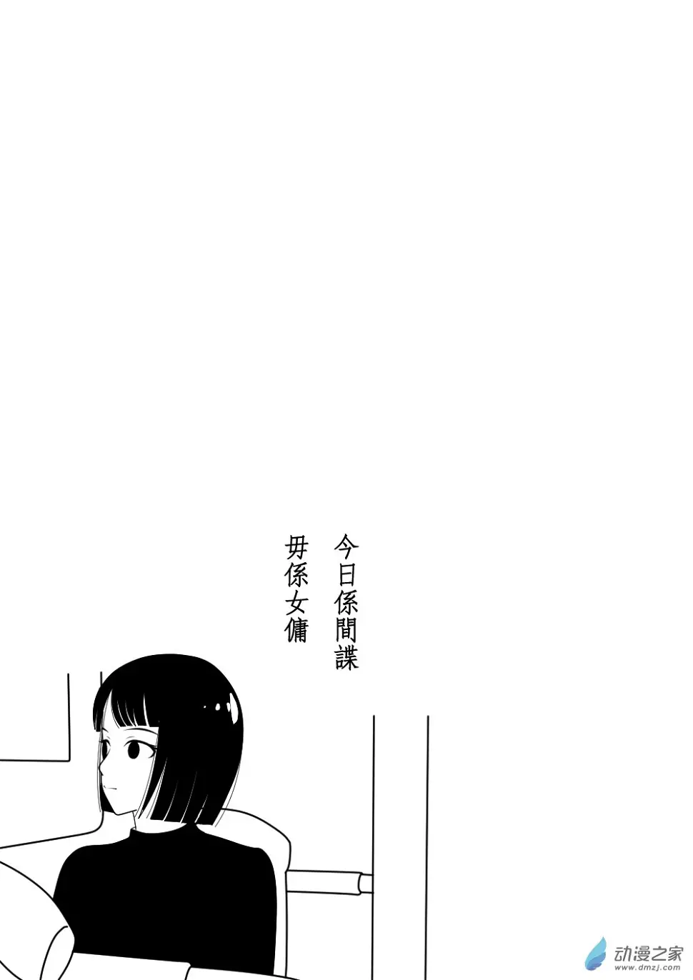 第04话 第8页