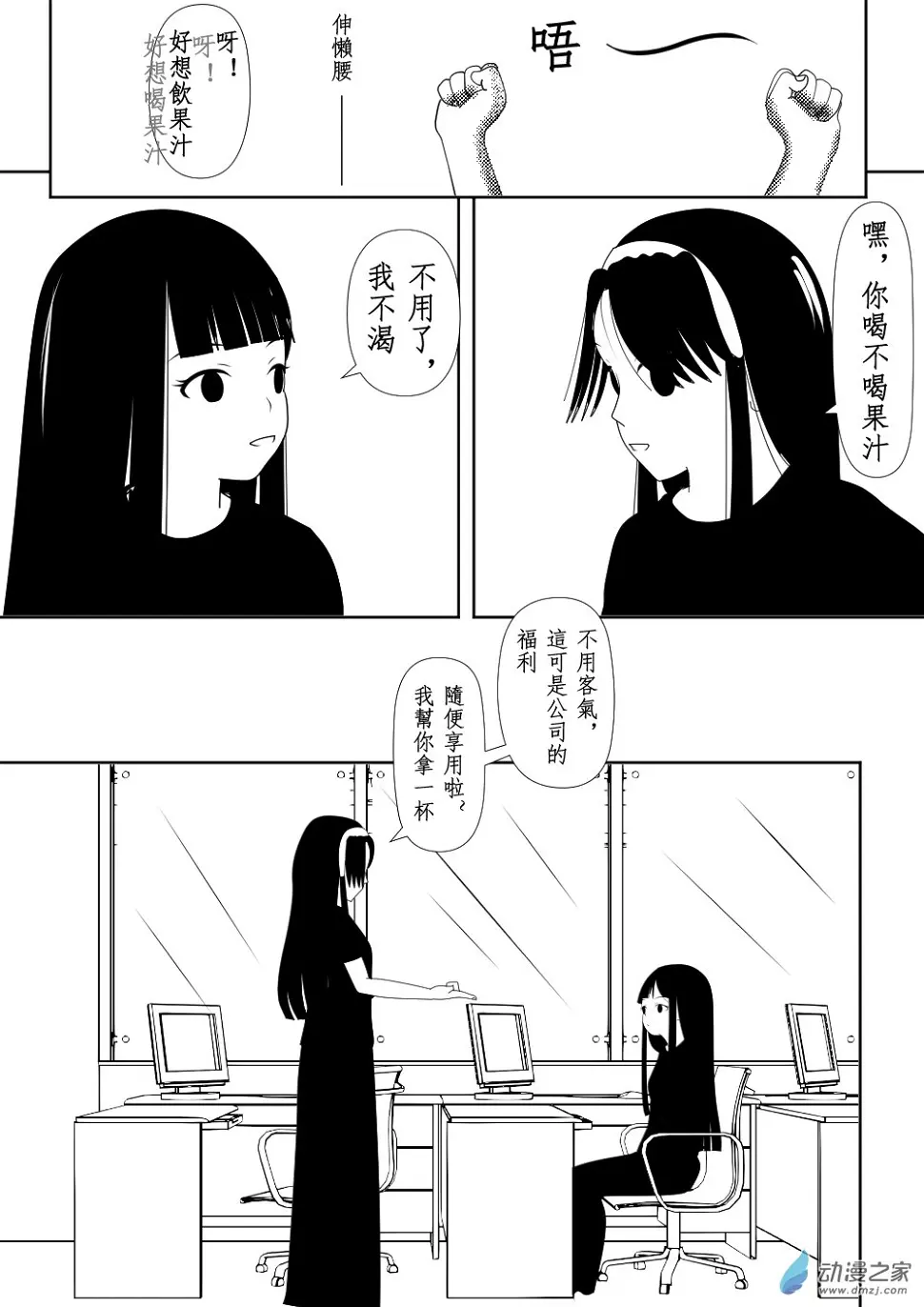 第04话 第9页