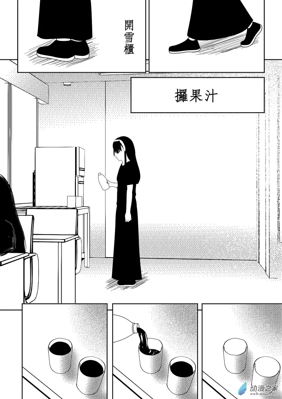 第04话 第10页