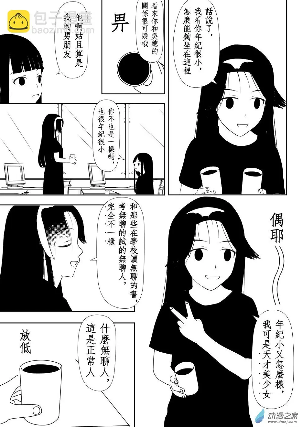 第04话 第11页