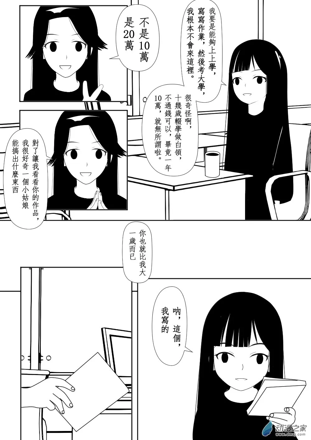 第04话 第12页