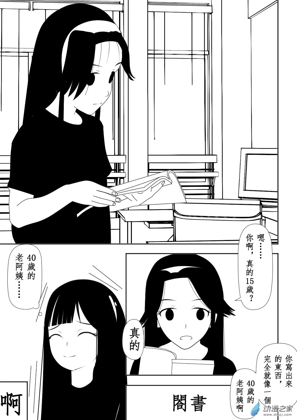 第04话 第13页