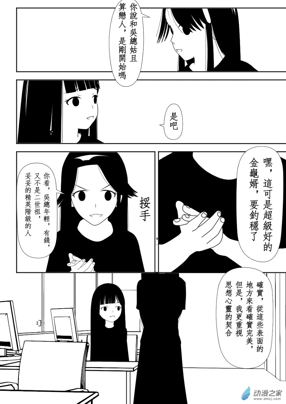 第04话 第14页