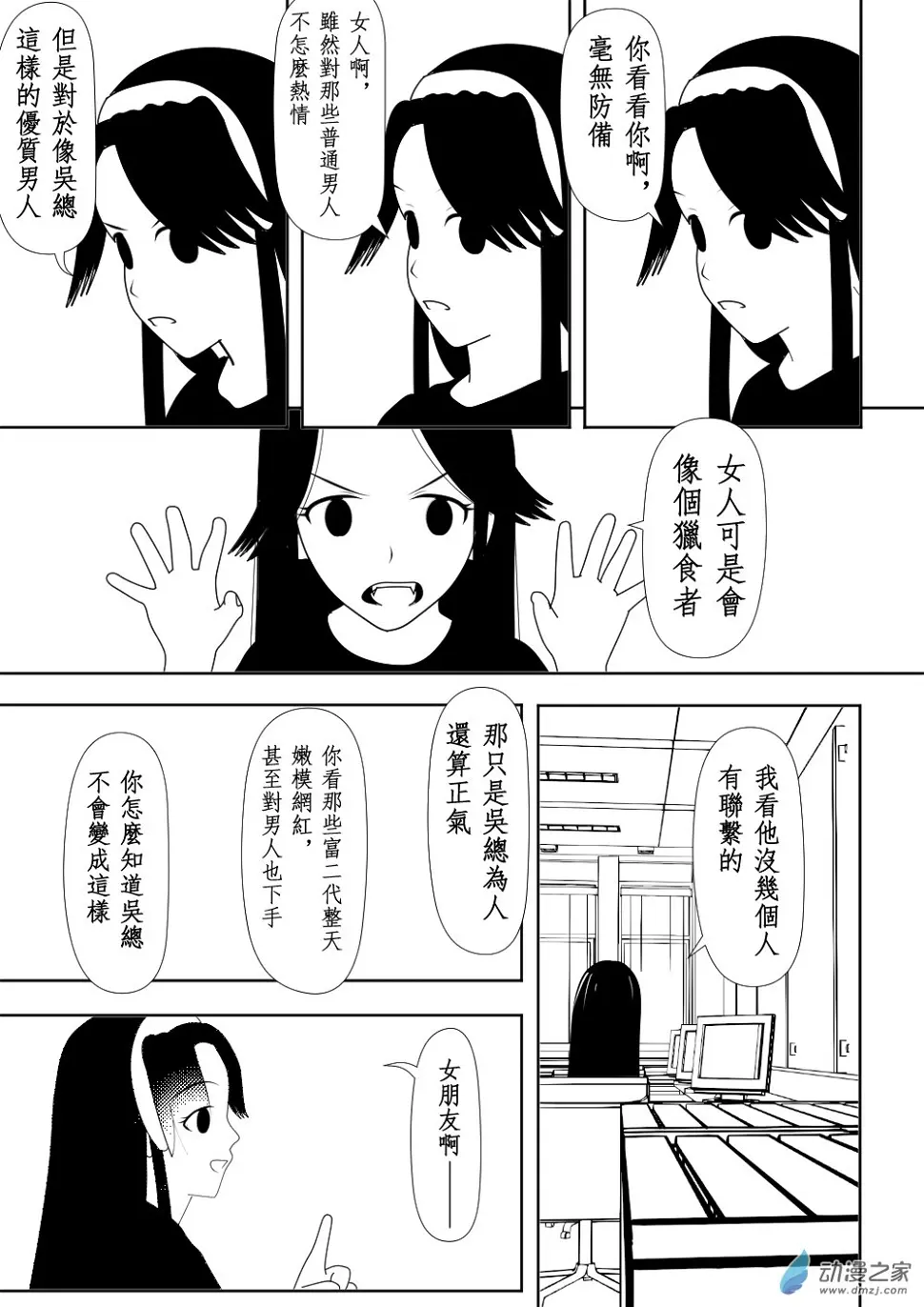 第04话 第15页