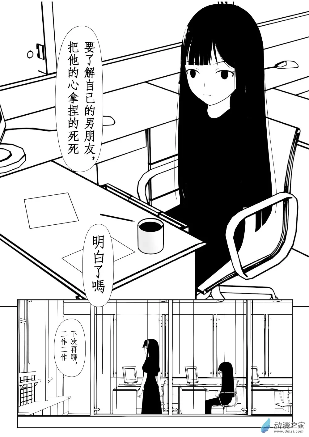 第04话 第16页