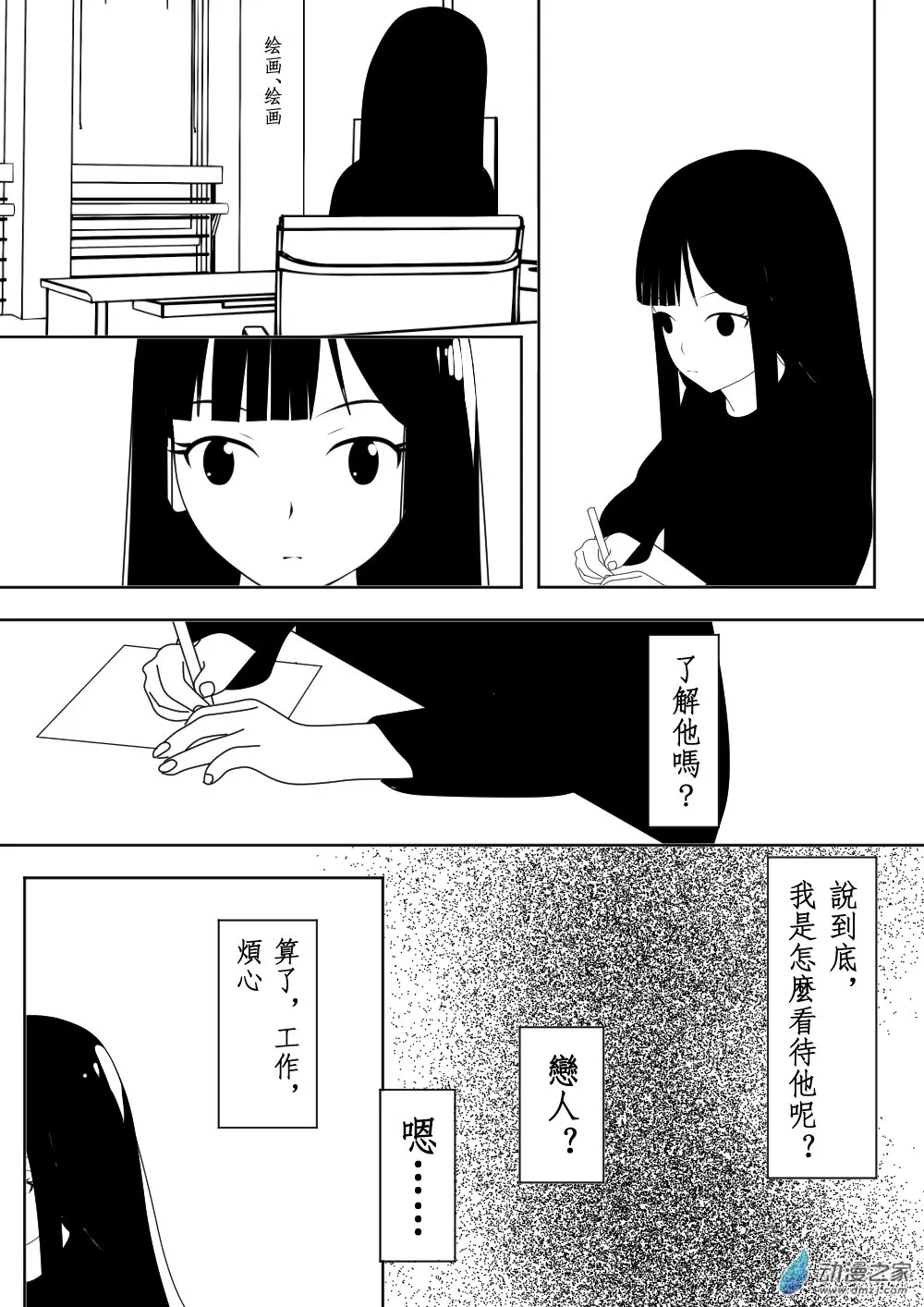 第04话 第17页
