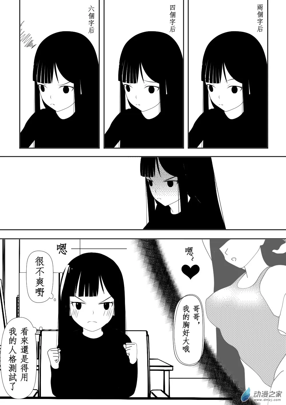 第04话 第18页
