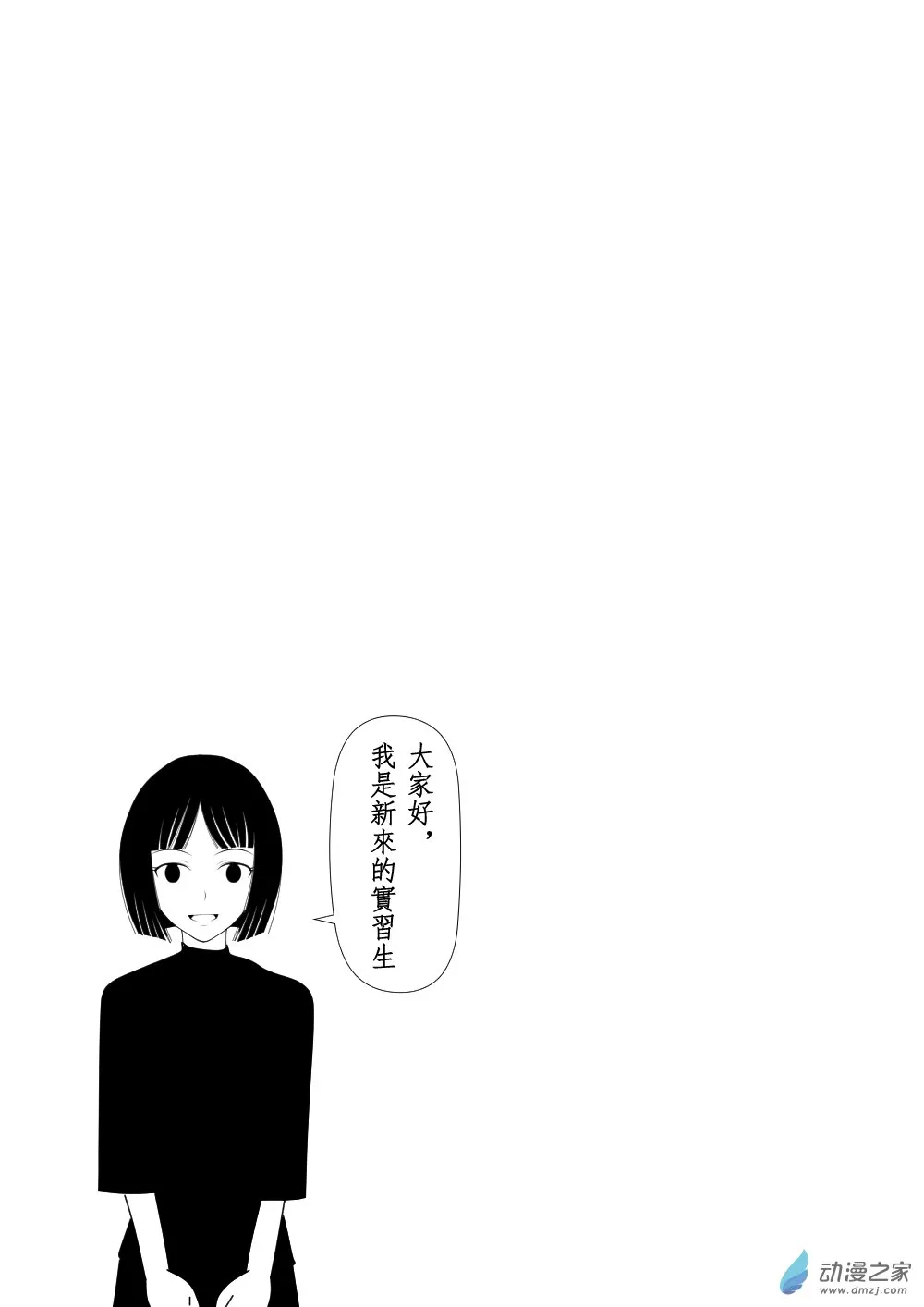 第04话 第20页
