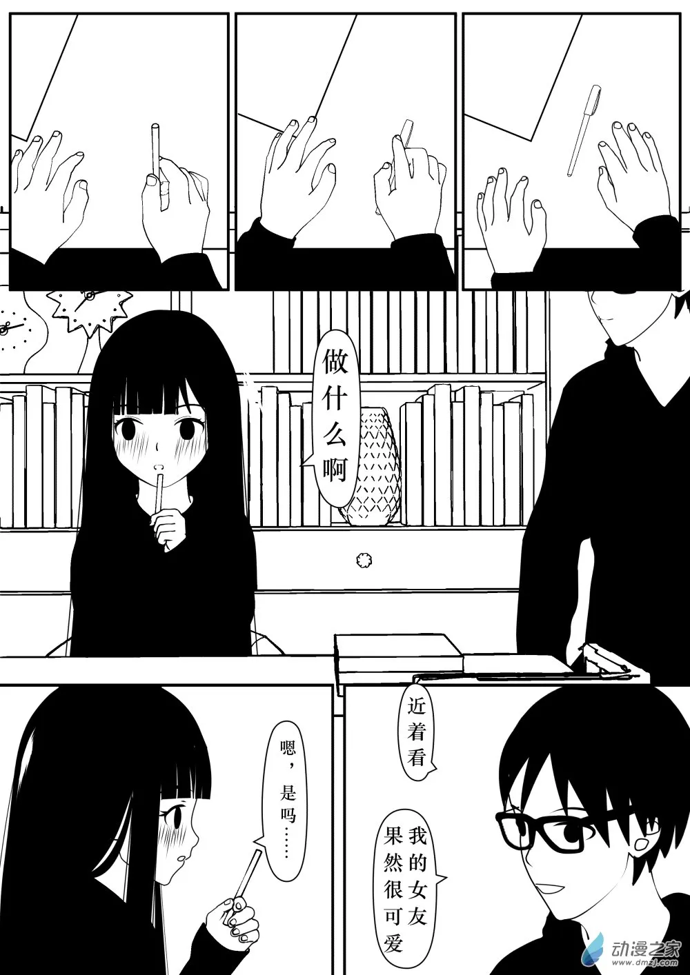 第01卷 第38页