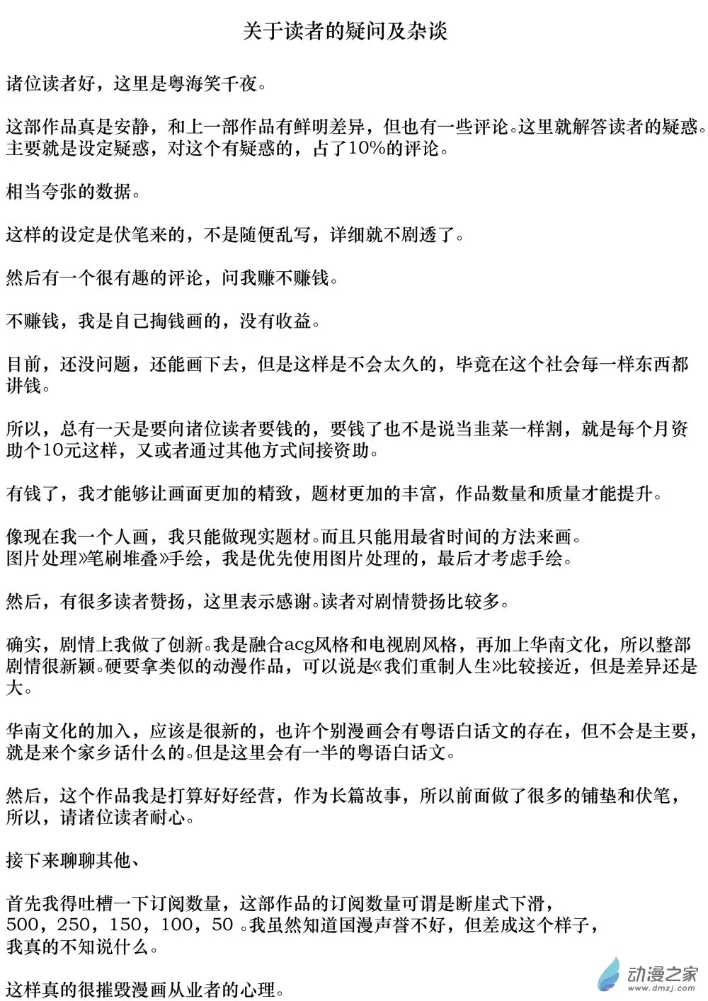读者疑问解答与杂谈 第1页