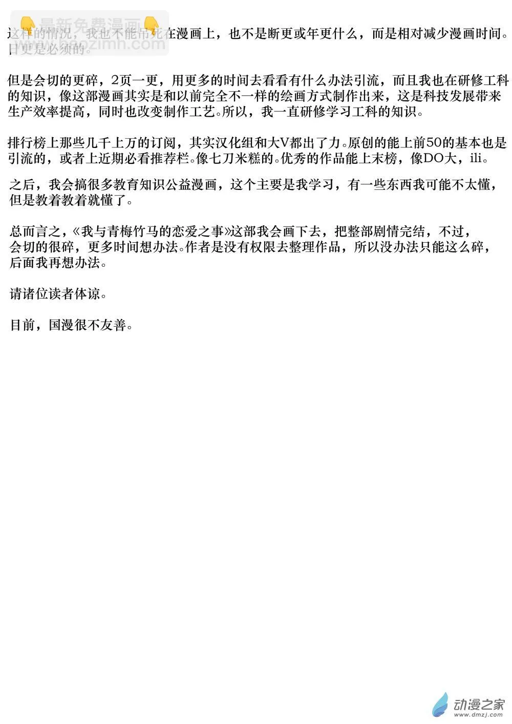 读者疑问解答与杂谈 第2页