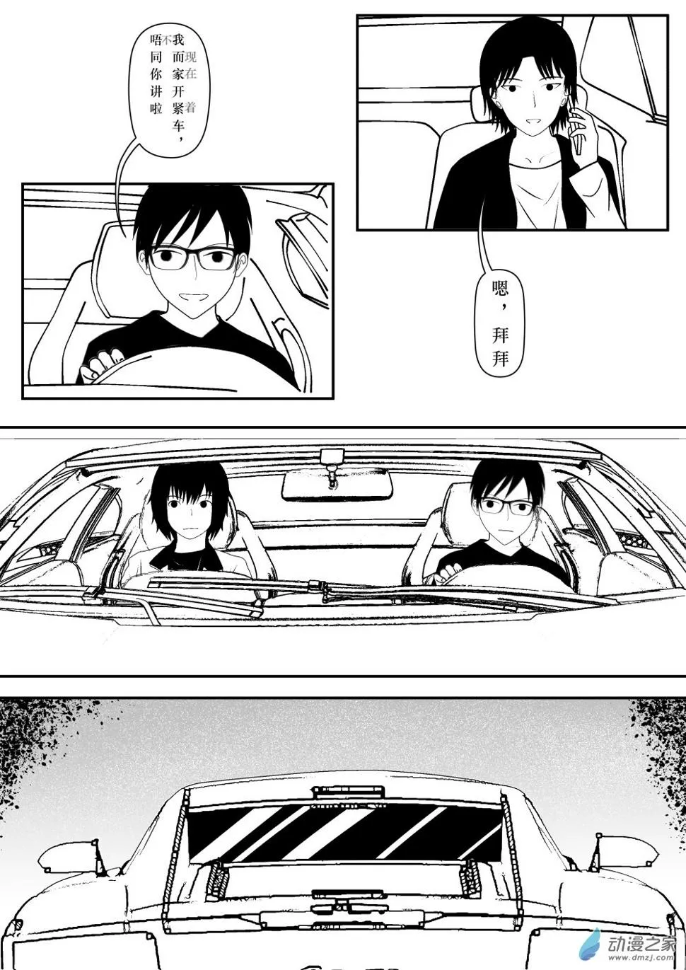 第03话 4 第2页