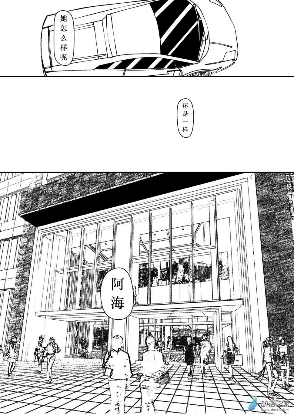 第03话 4 第3页