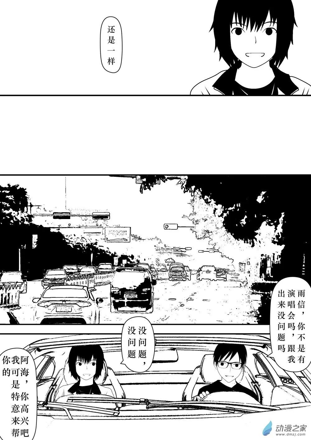 第03话 3 第1页