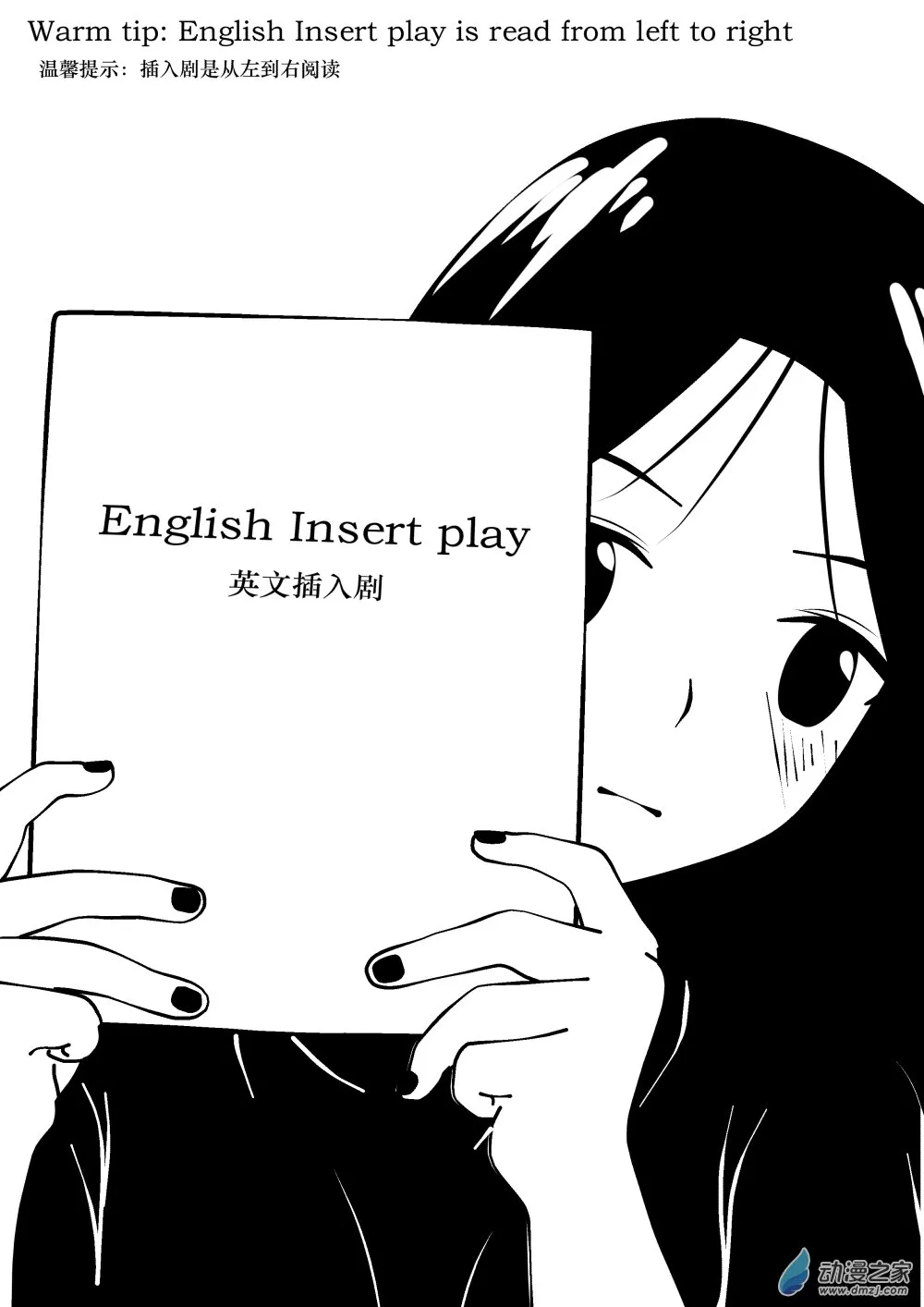 第03话 1 第1页
