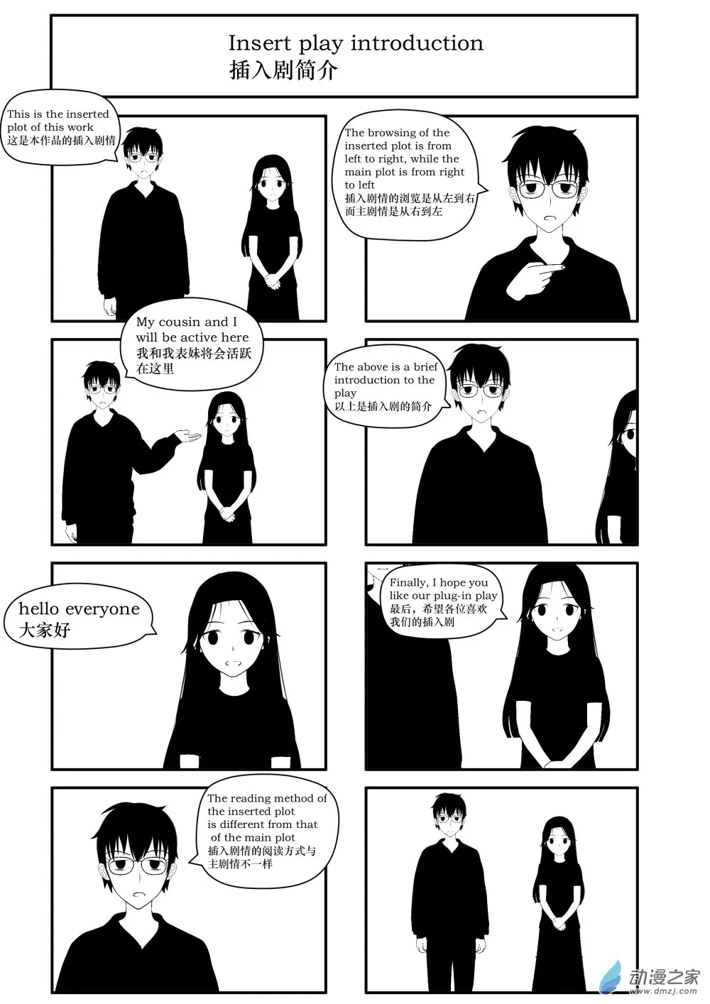 第03话 1 第2页