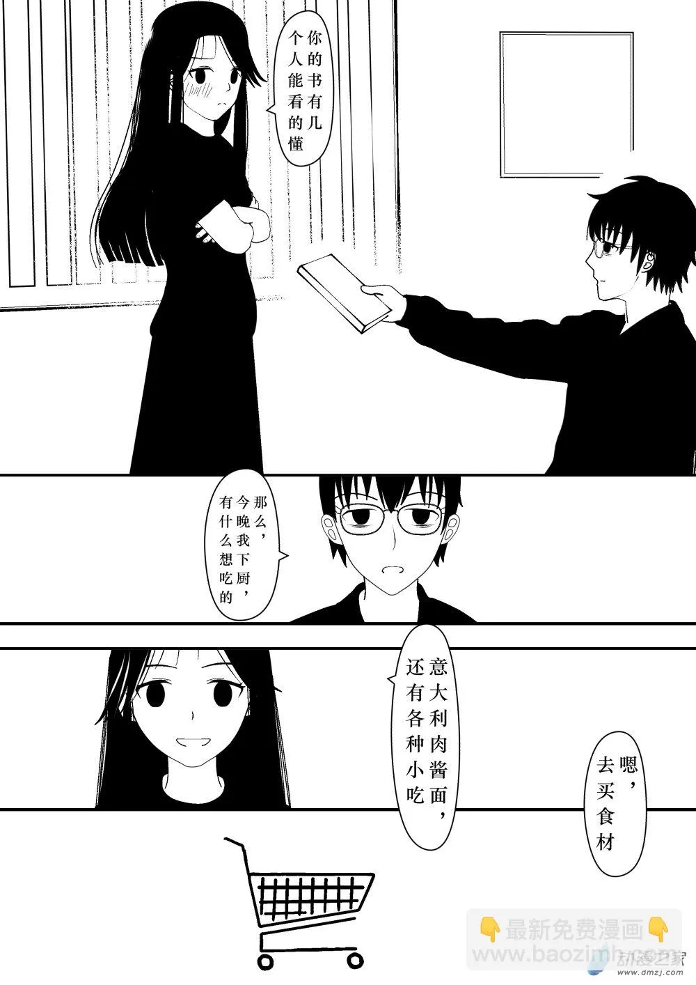 第02话 3 第5页
