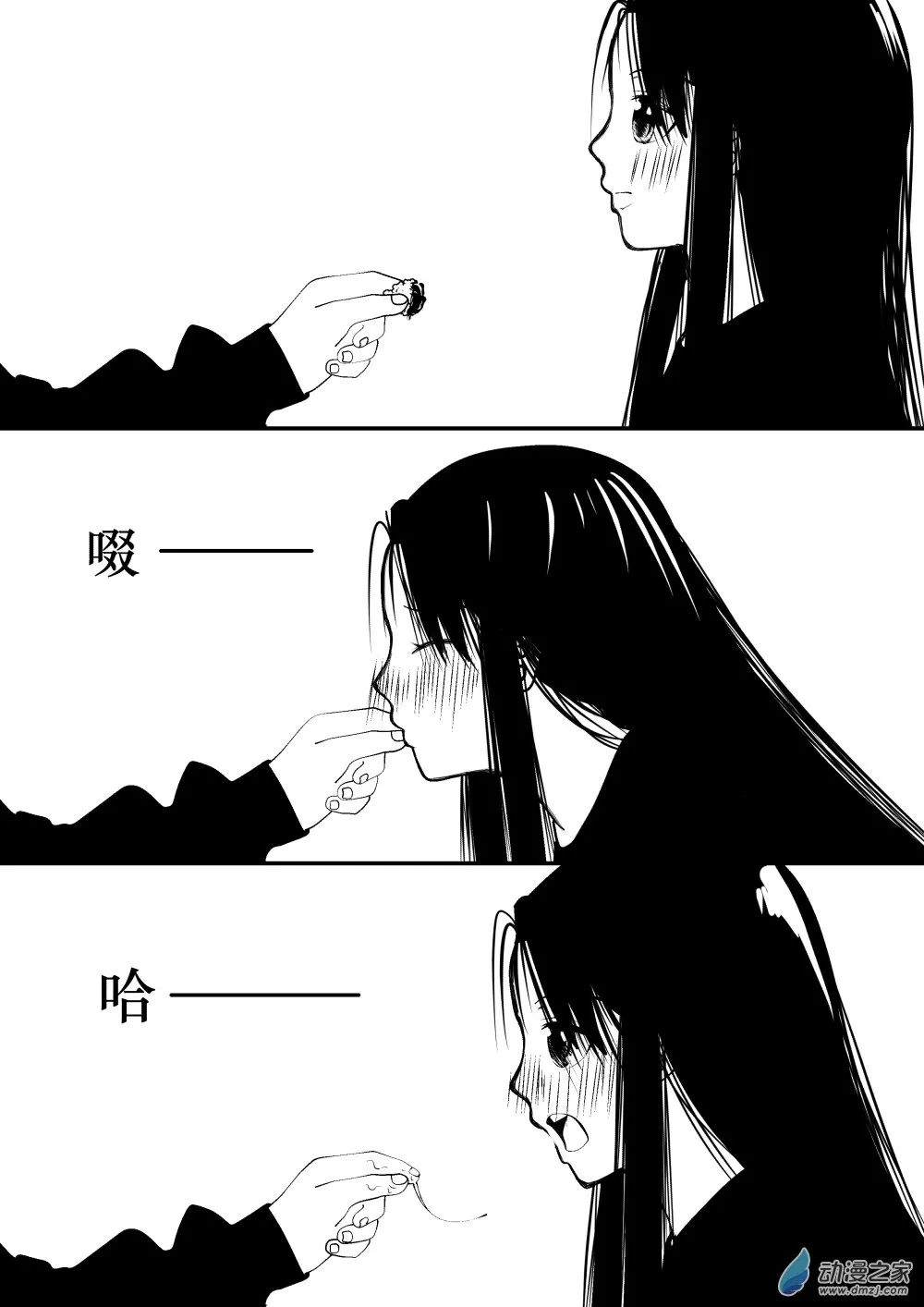 第02话 3 第8页
