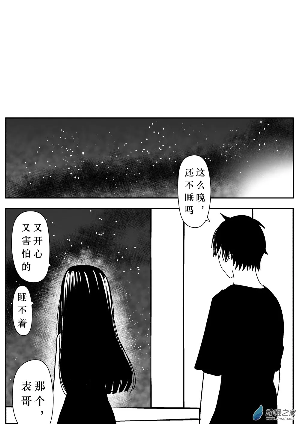 第02话 3 第10页