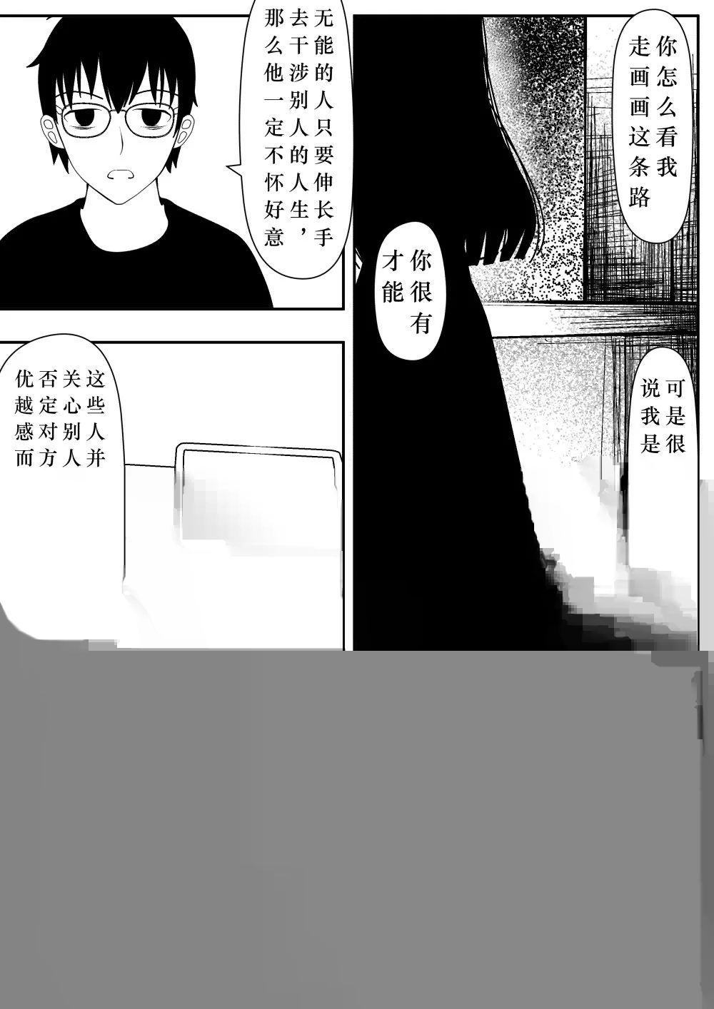 第02话 3 第11页