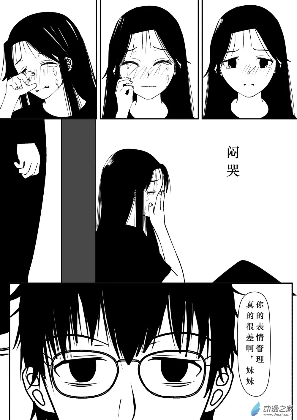 第02话 3 第14页