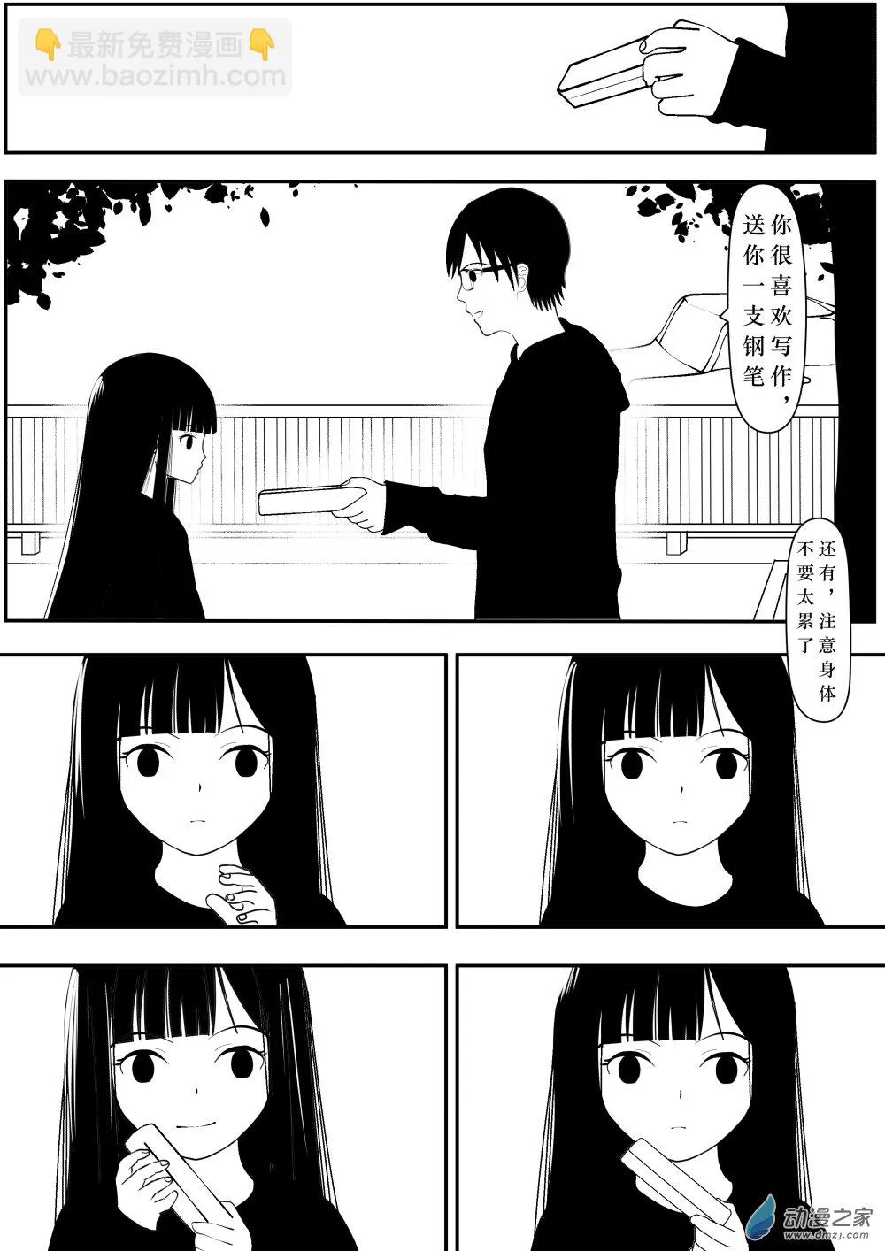 第02话 3 第18页