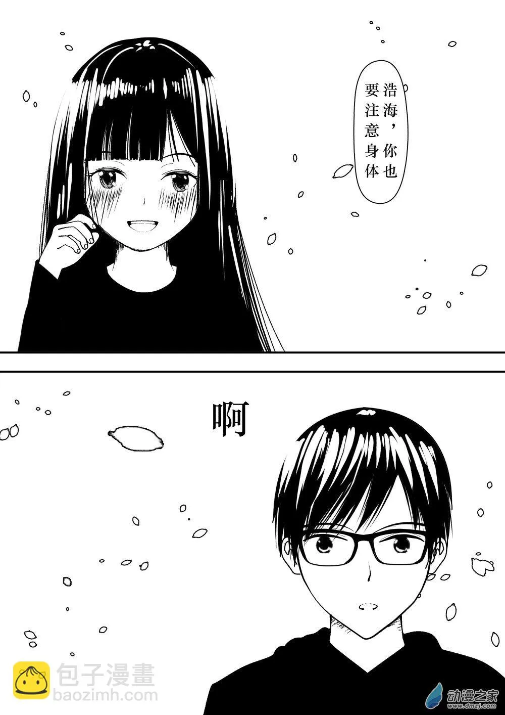 第02话 3 第19页