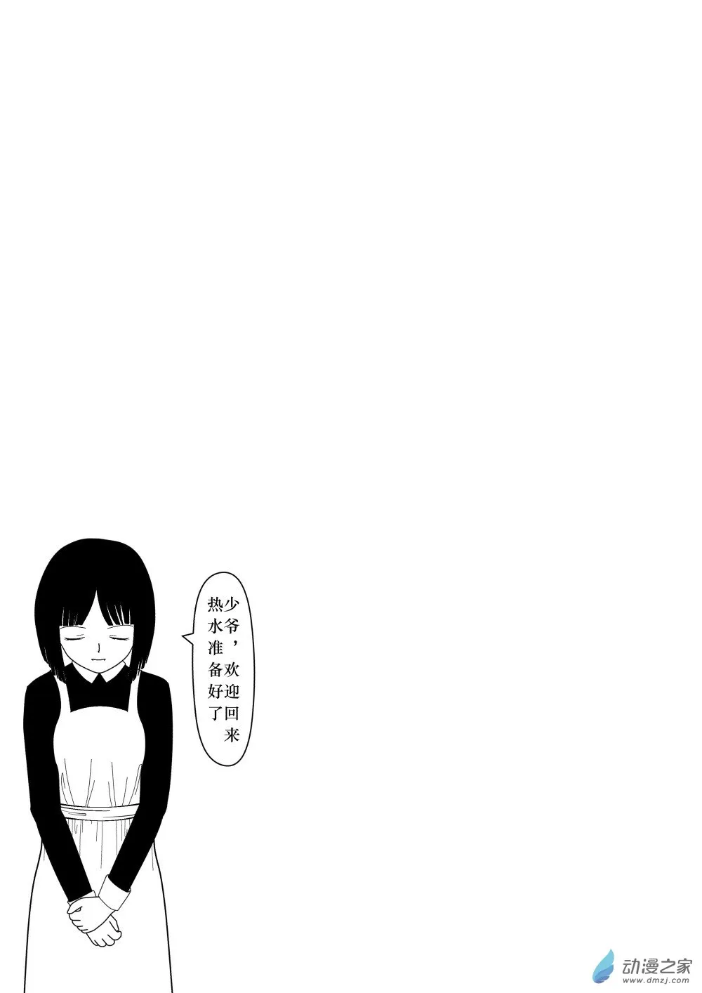 第02话 3 第21页