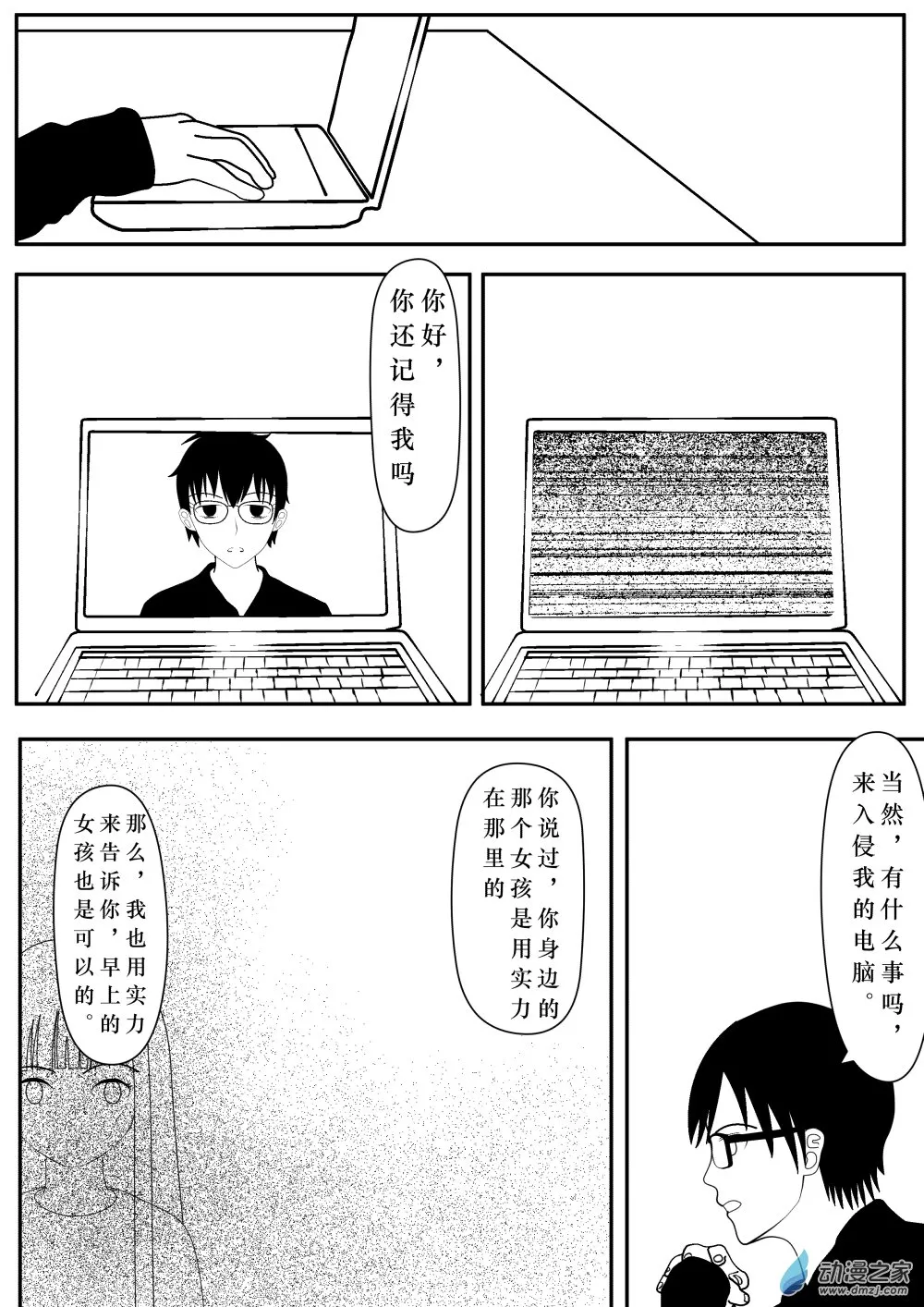 第02话 3 第22页
