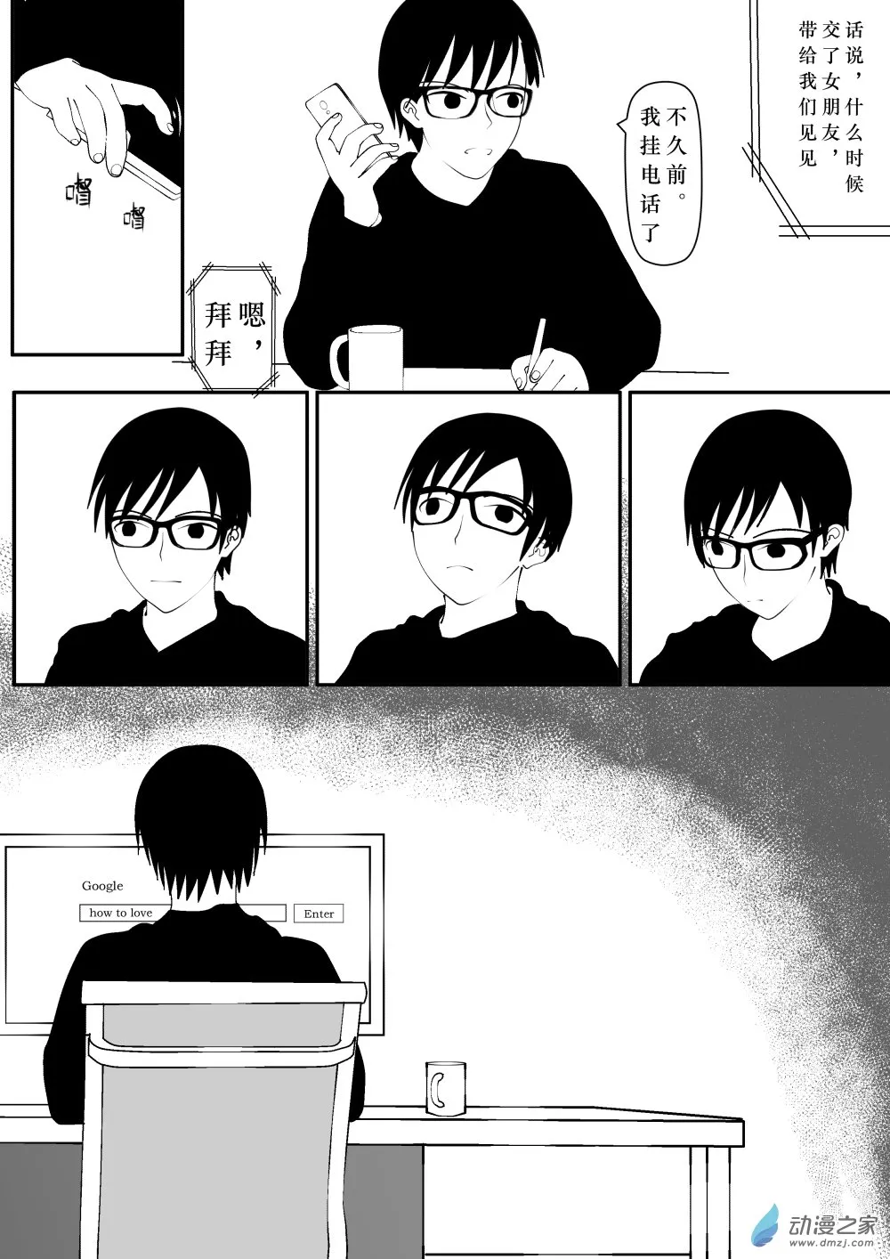 第02话 2 第1页