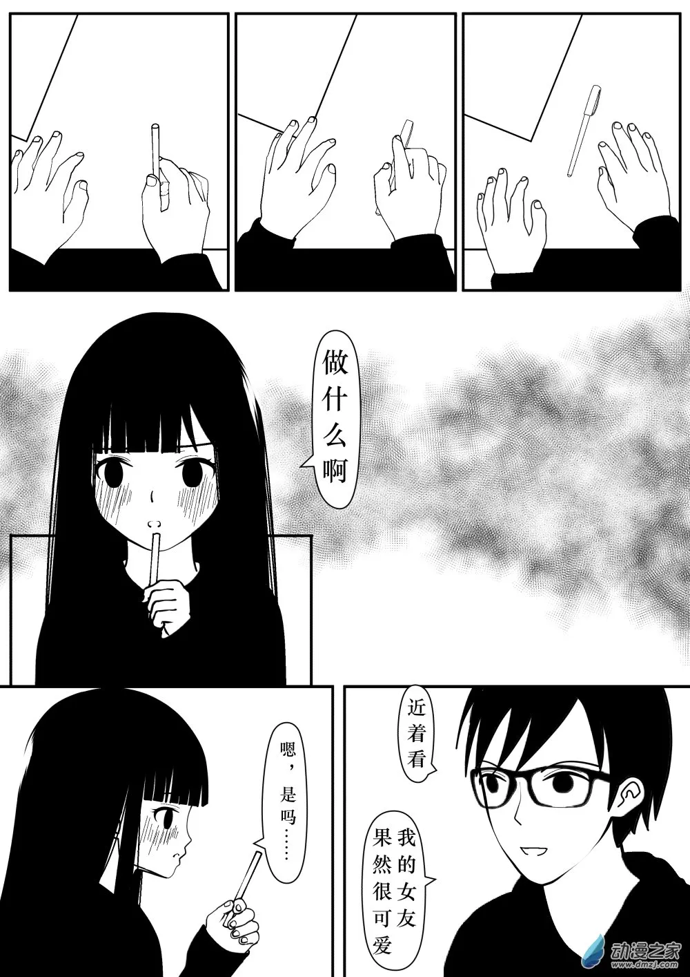 第02话 2 第6页