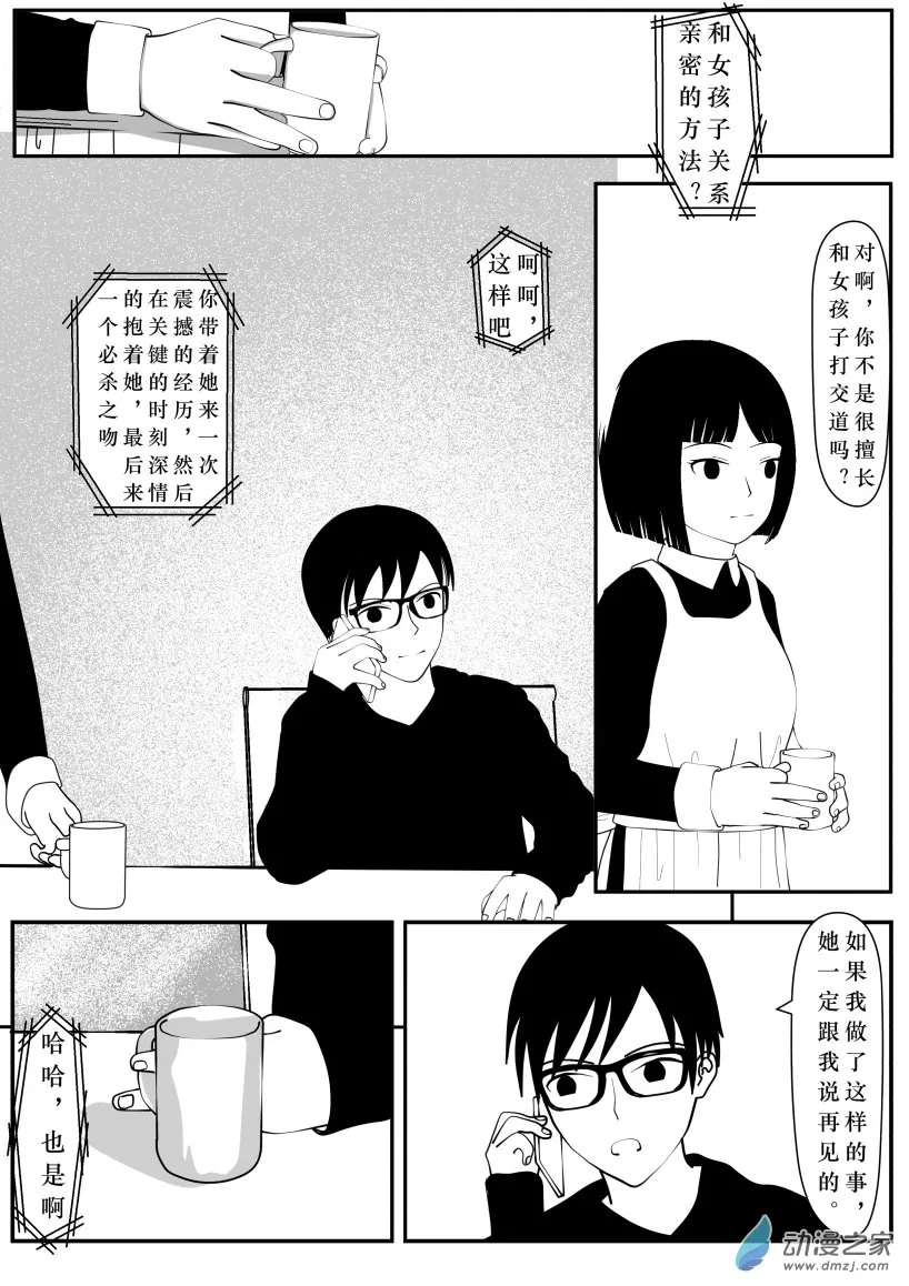 第02话 1 第1页