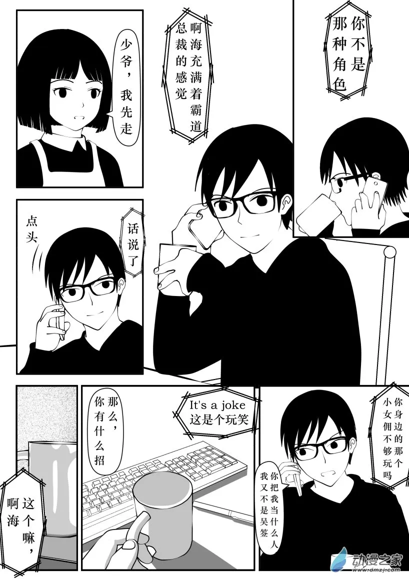 第02话 1 第2页